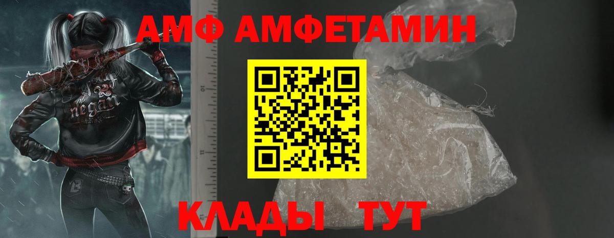 АМФ VHQ Александров