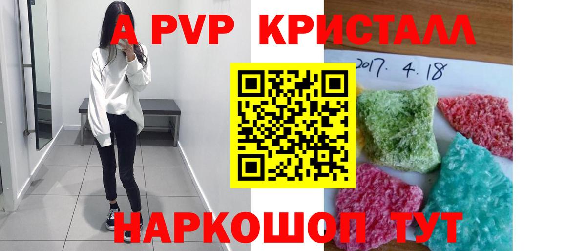 Alpha-PVP VHQ Александров