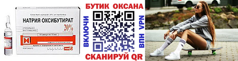 БУТИРАТ оксибутират  магазин  наркотиков  Александров 