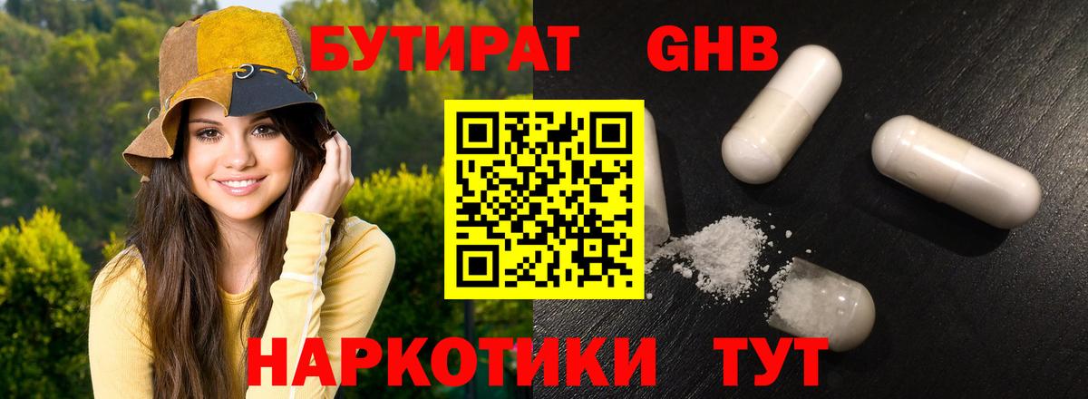 Александров  БУТИРАТ бутик  Вход с VPN 