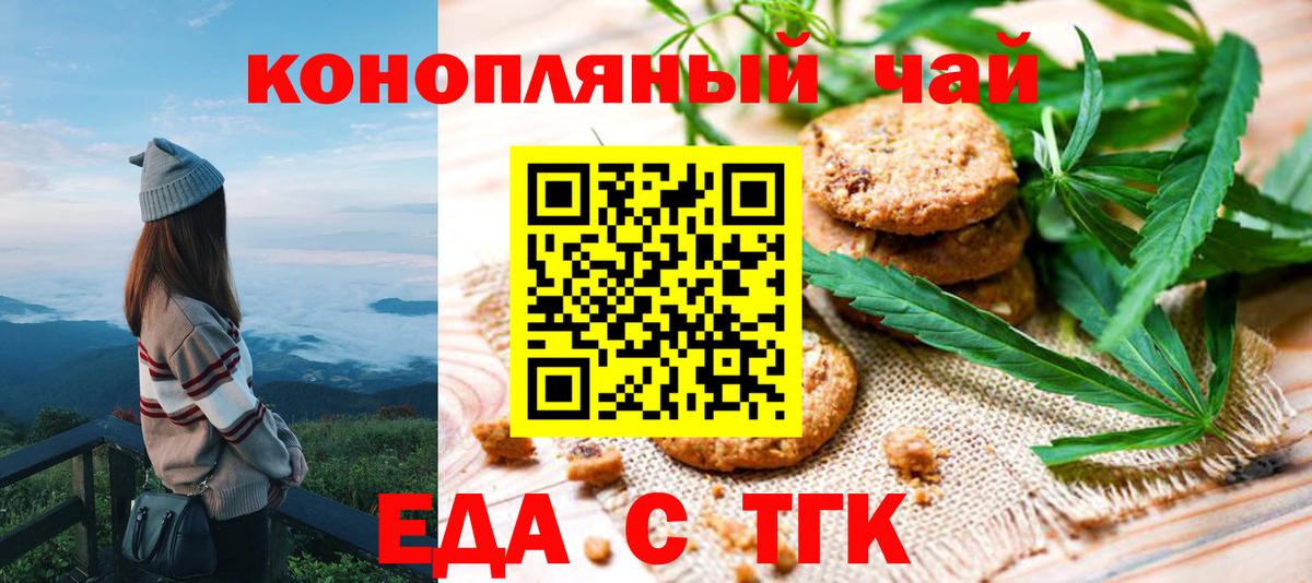 Александров  Canna-Cookies марихуана  Вход с VPN 