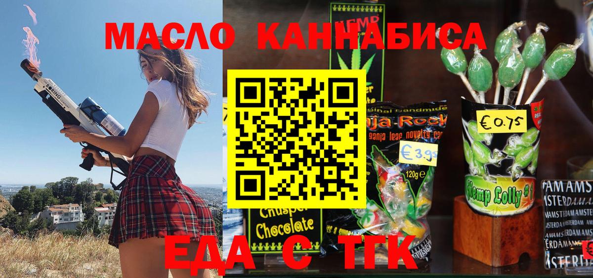 Cannafood марихуана Александров