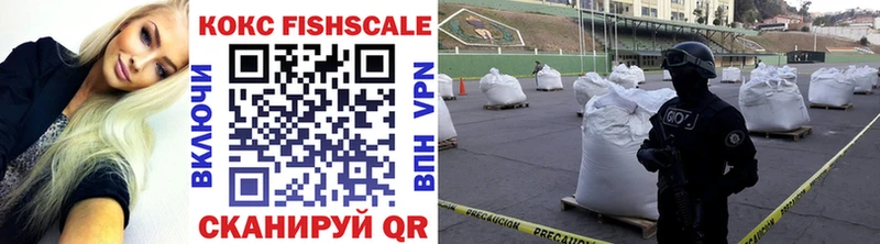 COCAIN FishScale  Александров 