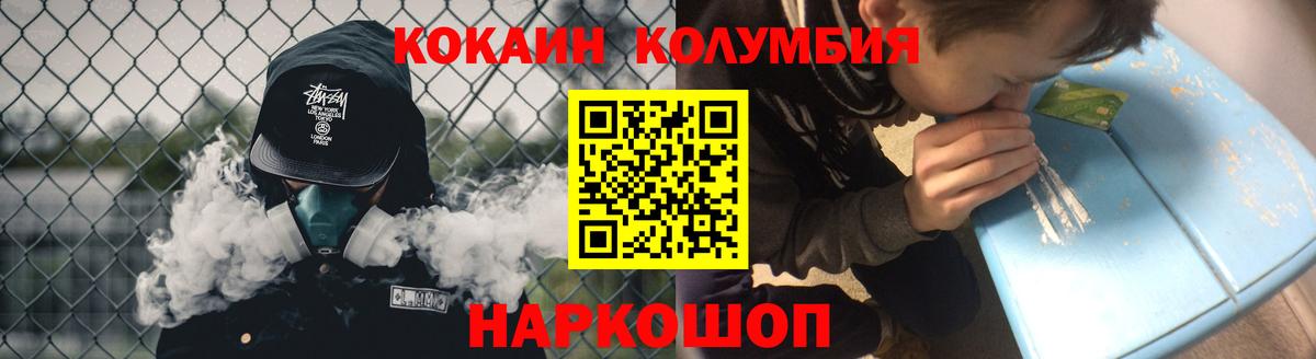 Cocaine Columbia  КОКАИН FishScale  Вход с VPN  КОКАИН  Александров 