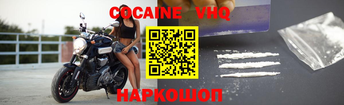 КОКАИН Fish Scale Александров