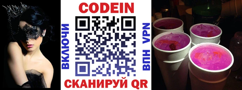 Codein напиток Lean (лин)  где продают наркотики  Александров 
