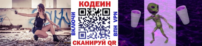 Codein Purple Drank Александров