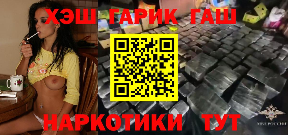 ГАШ убойный Александров