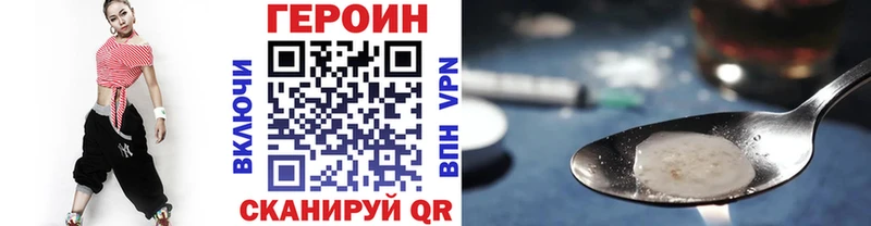 ГЕРОИН Heroin  KRAKEN ТОР  Александров 