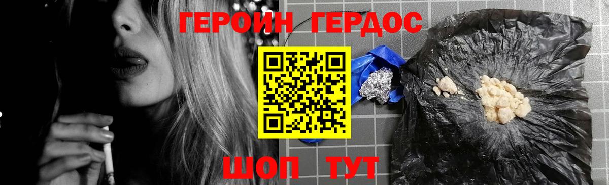 Героин VHQ Александров