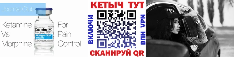 маркетплейс как зайти Александров КЕТАМИН VHQ