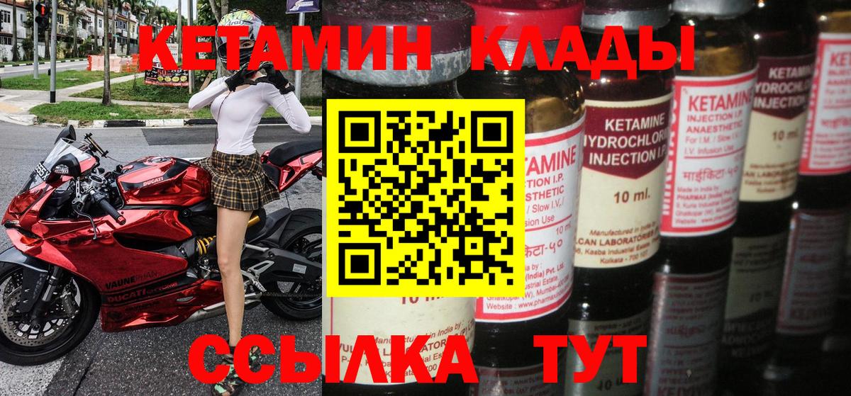 КЕТАМИН VHQ  КЕТАМИН VHQ  Вход с VPN  Александров 