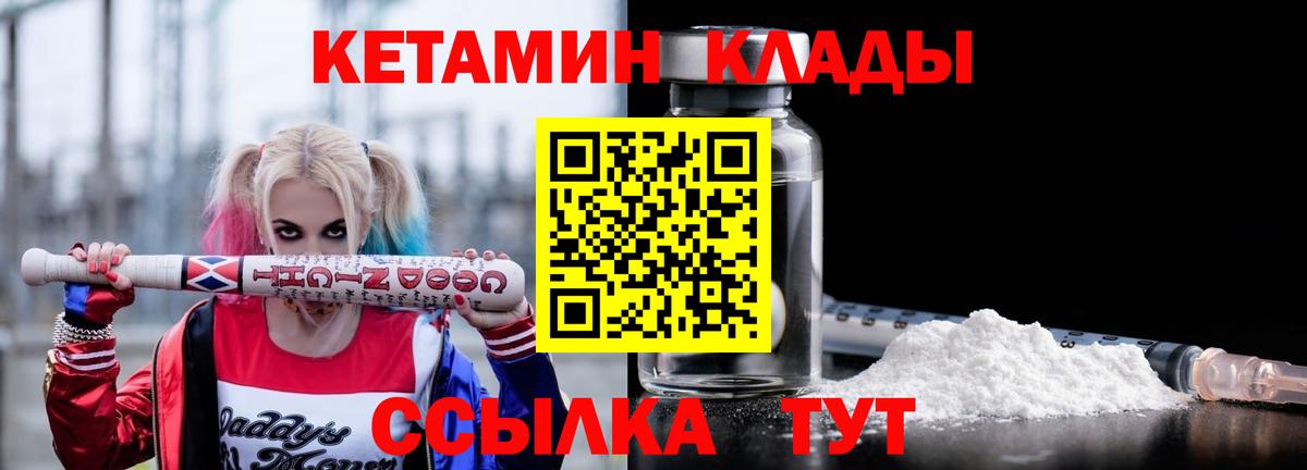 Кетамин VHQ Александров