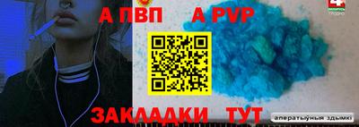 а пвп мука Азнакаево