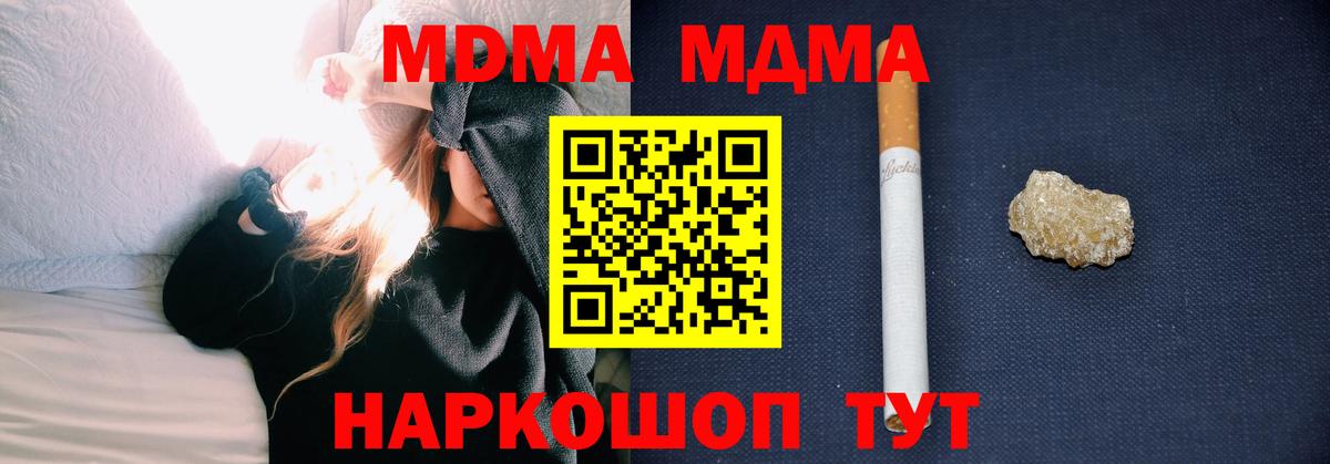 Александров  МДМА crystal  Вход с VPN 