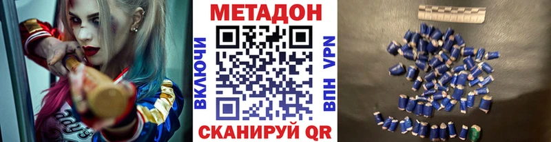 МЕТАДОН methadone  mega маркетплейс  Александров  как найти наркотики 