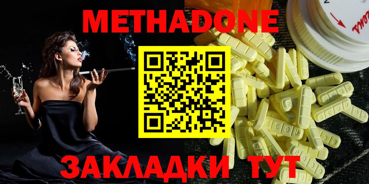 Метадон белоснежный Александров