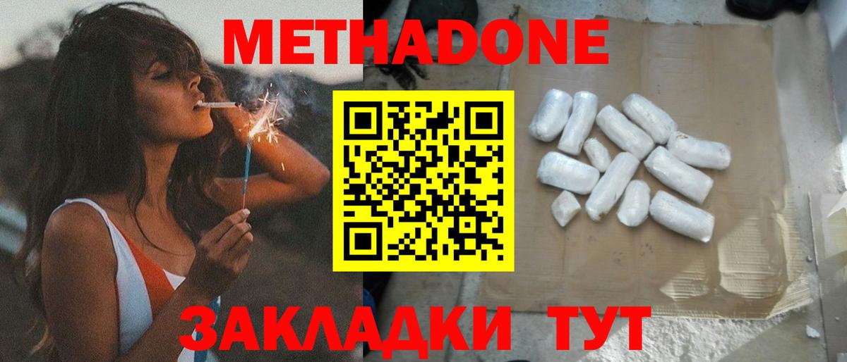 Метадон мёд  Вход с VPN  Александров 