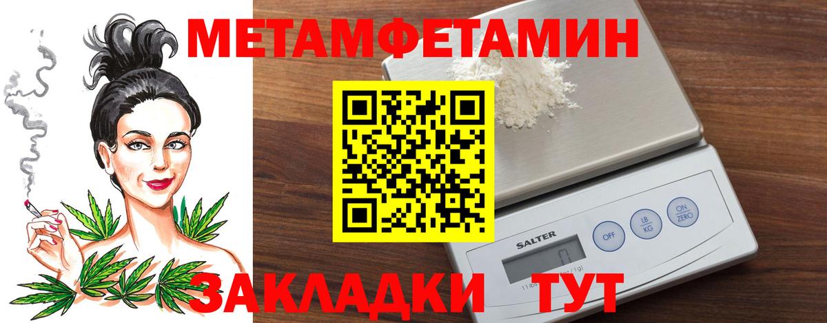 Метамфетамин винт  Вход с VPN  Александров 