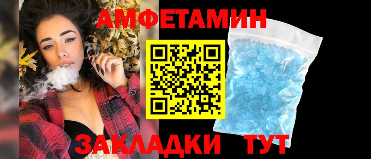 МЕТАМФЕТАМИН кристалл Александров