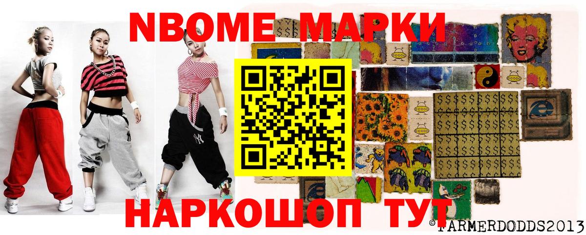 Александров  Марки NBOMe  Вход с VPN  Марки NBOMe 1,8мг  Марки NBOMe 1,8мг 