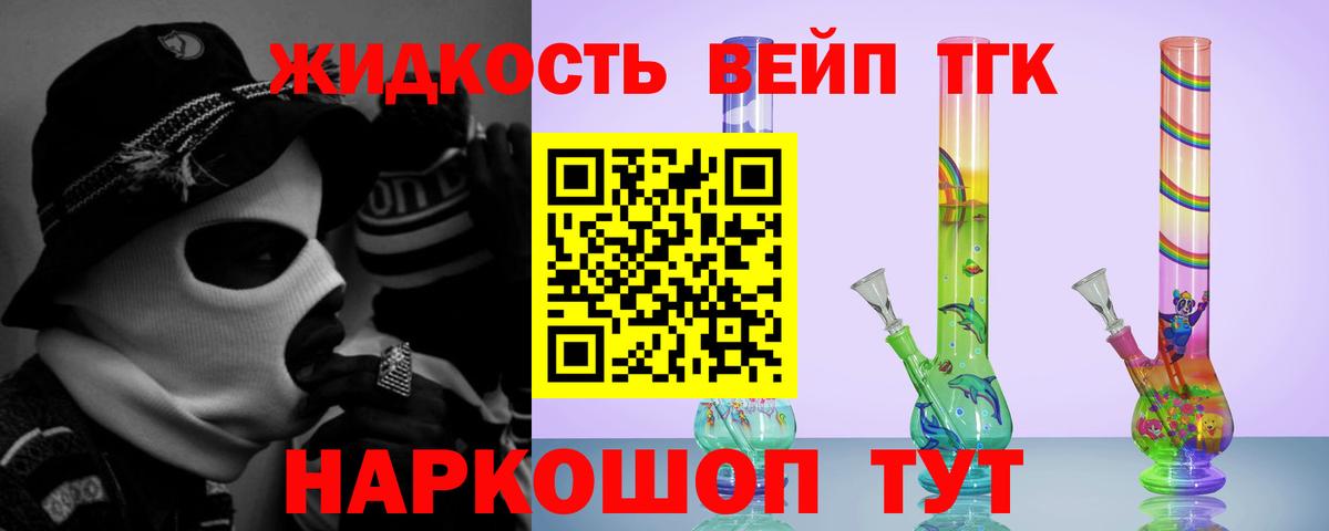 Дистиллят ТГК концентрат  Вход с VPN  Александров  Дистиллят ТГК концентрат 